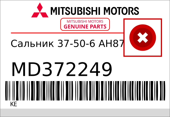 Сальник Коленвала Передний MITSUBISHI арт MD372249 MITSUBISHI MD372249